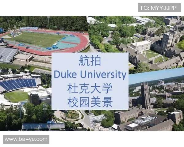 杜克大学与中佛罗里达大学精彩对决录像回放及赛后分析 杜克大学与中佛罗里达大学精彩对决录像回放及赛后分析